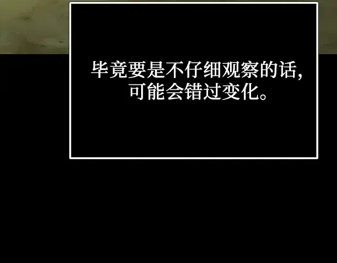 《入手神话级专属装备》第178话图267