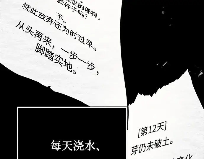 《入手神话级专属装备》第178话图270