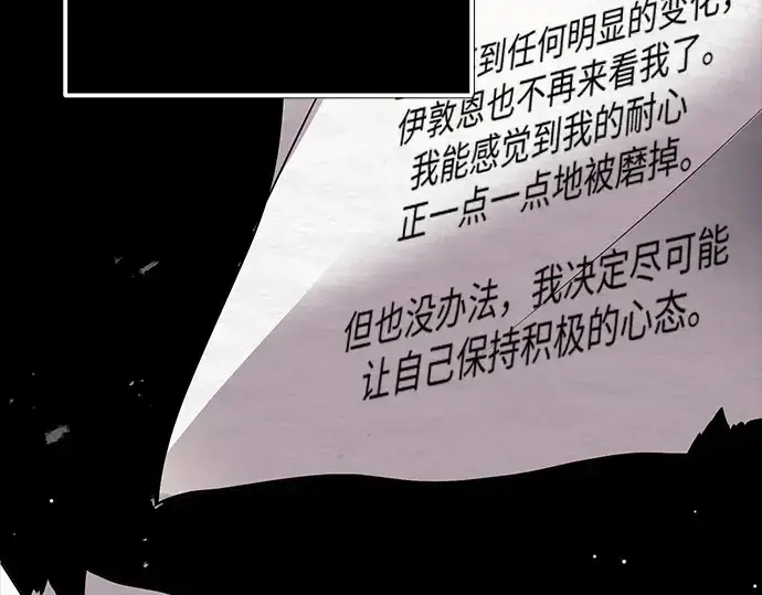 《入手神话级专属装备》第178话图271