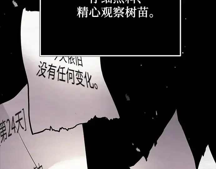 《入手神话级专属装备》第178话图274