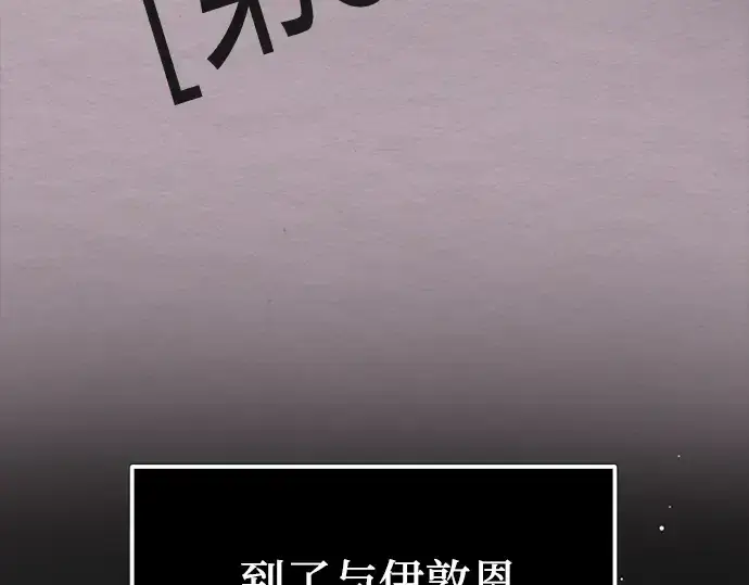 《入手神话级专属装备》第178话图277
