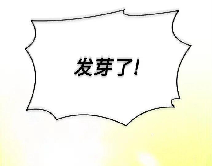 《入手神话级专属装备》第178话图287