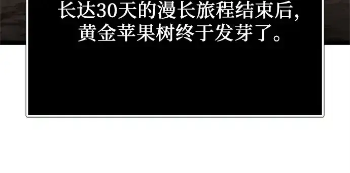 《入手神话级专属装备》第178话图290