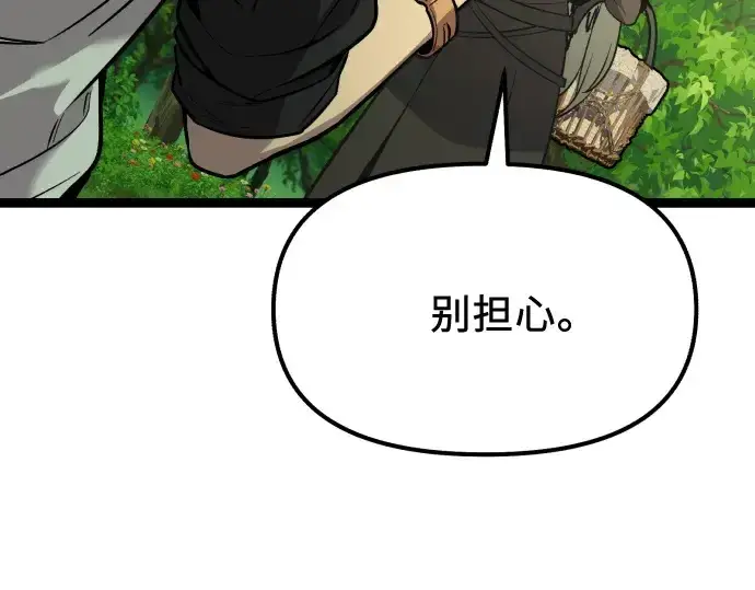 《入手神话级专属装备》第178话图30