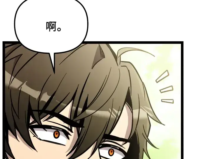 《入手神话级专属装备》第178话图35