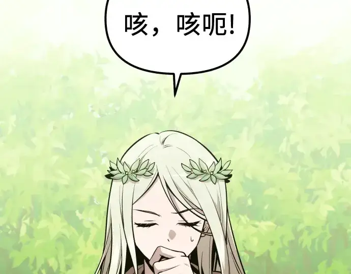 《入手神话级专属装备》第178话图4