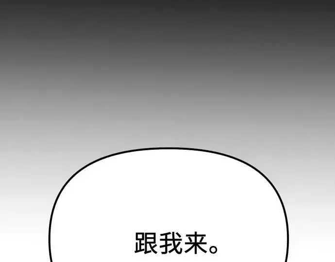 《入手神话级专属装备》第178话图45