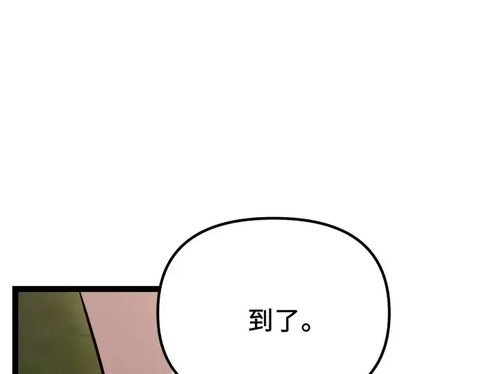 《入手神话级专属装备》第178话图50