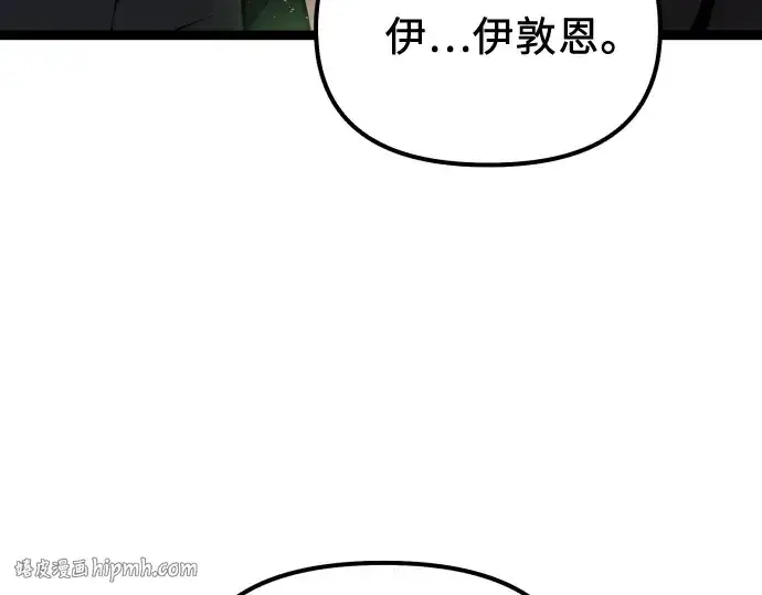 《入手神话级专属装备》第178话图56