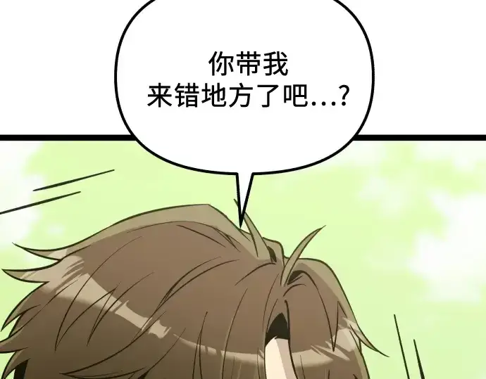 《入手神话级专属装备》第178话图57