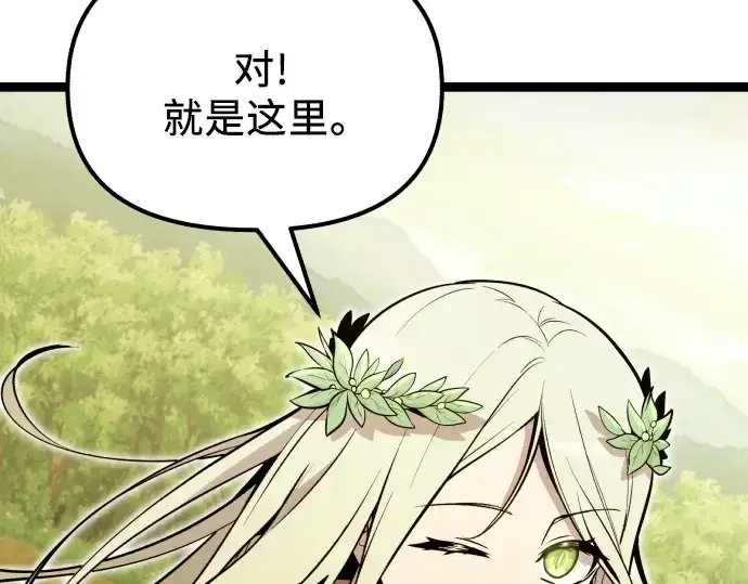 《入手神话级专属装备》第178话图68