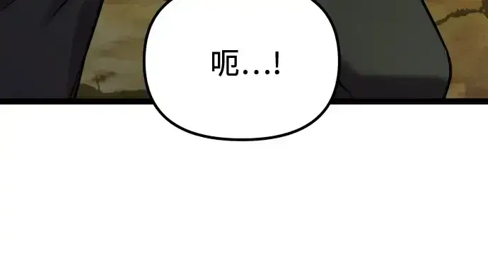 《入手神话级专属装备》第178话图77