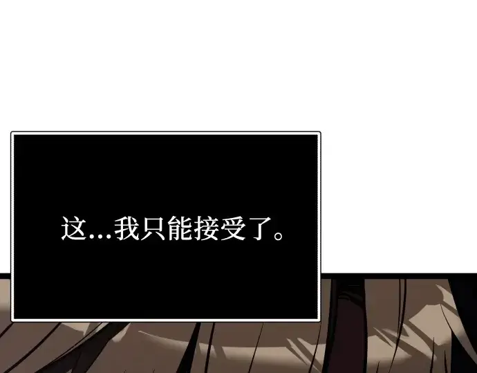《入手神话级专属装备》第178话图78