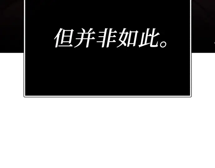 《入手神话级专属装备》第178话图89