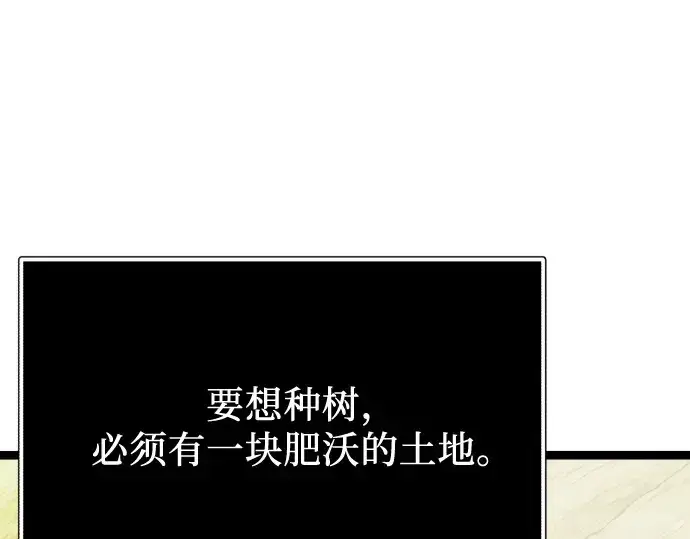 《入手神话级专属装备》第178话图90