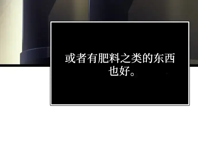 《入手神话级专属装备》第178话图93