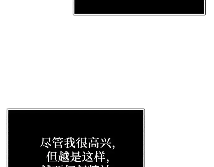 《入手神话级专属装备》第179话图10