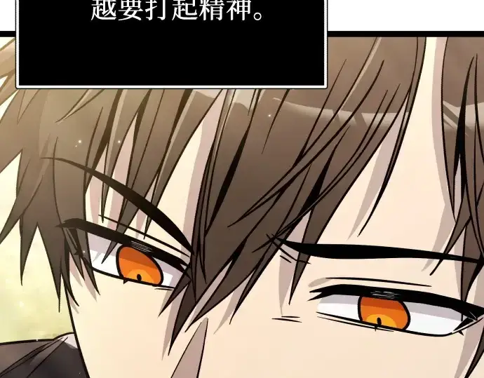 《入手神话级专属装备》第179话图11
