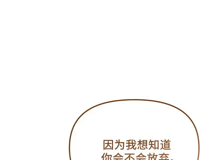 《入手神话级专属装备》第179话图111