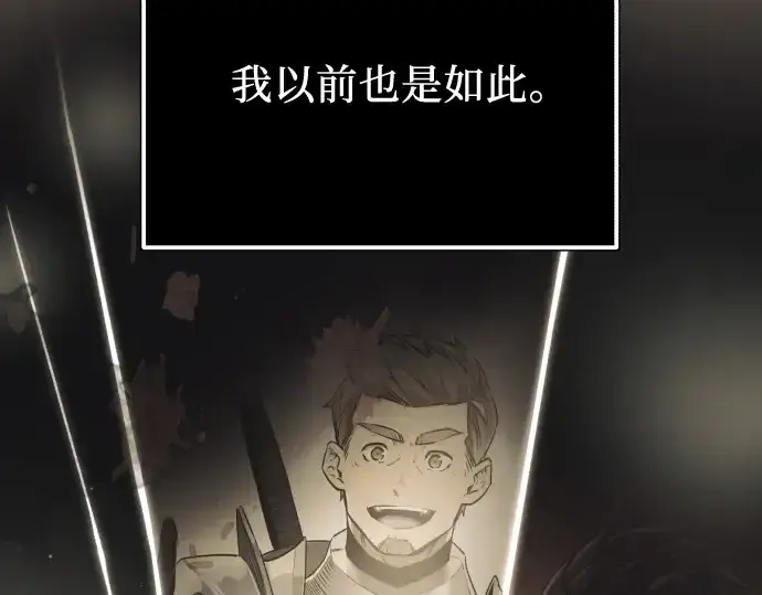 《入手神话级专属装备》第179话图122
