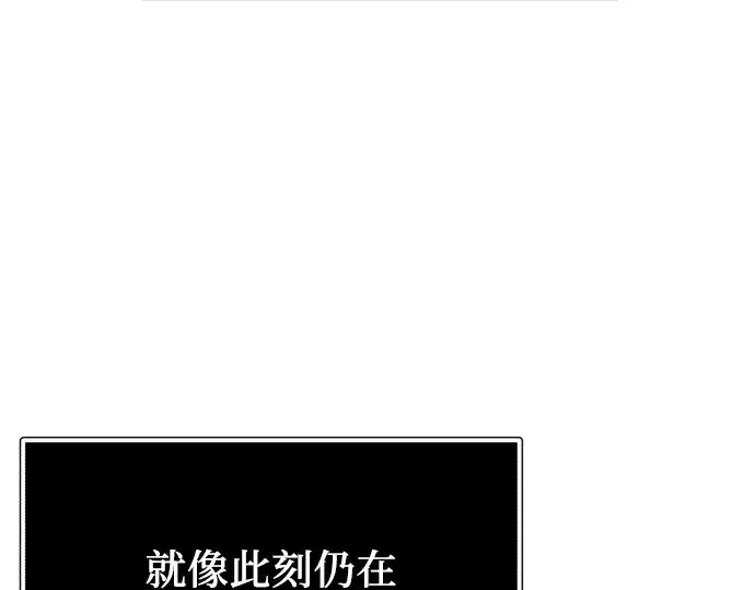 《入手神话级专属装备》第179话图131