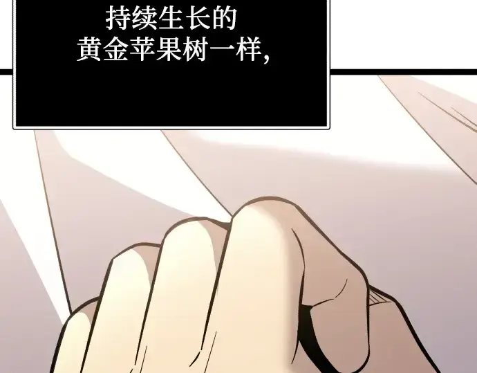 《入手神话级专属装备》第179话图132