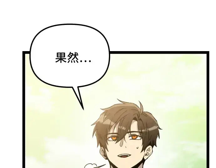 《入手神话级专属装备》第179话图150