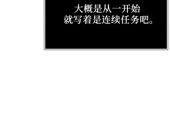《入手神话级专属装备》第179话图152
