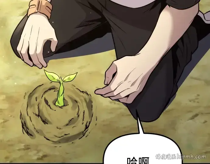 《入手神话级专属装备》第179话图16