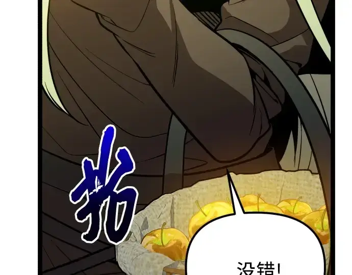 《入手神话级专属装备》第179话图167
