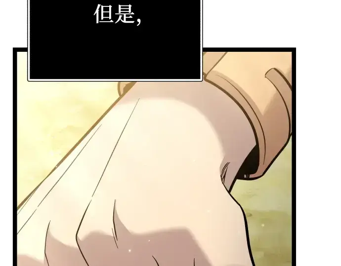 《入手神话级专属装备》第179话图18