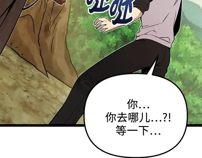 《入手神话级专属装备》第179话图187