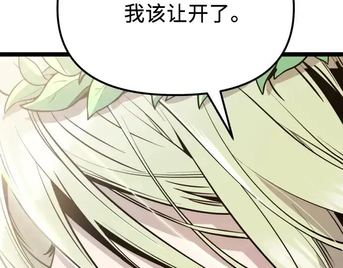 《入手神话级专属装备》第179话图189