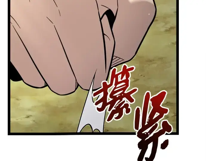 《入手神话级专属装备》第179话图19