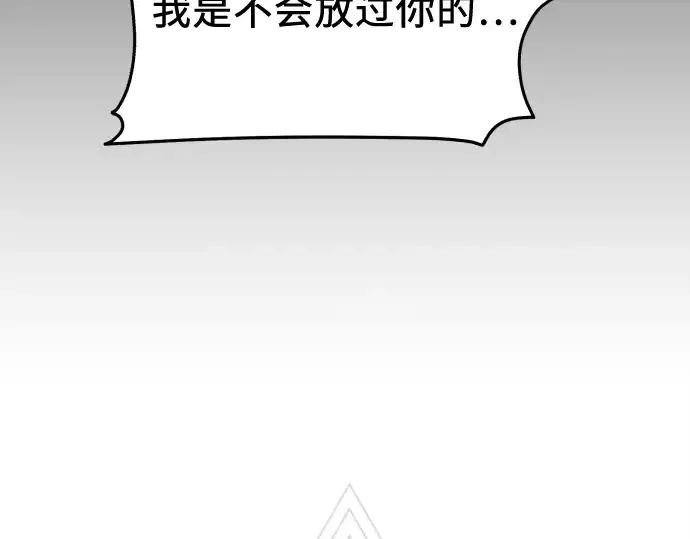 《入手神话级专属装备》第179话图199