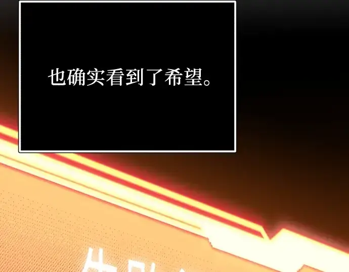 《入手神话级专属装备》第179话图21