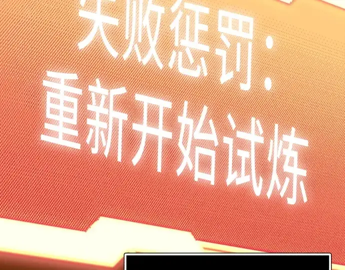 《入手神话级专属装备》第179话图22