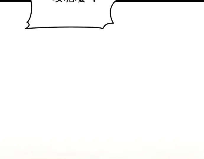 《入手神话级专属装备》第179话图228