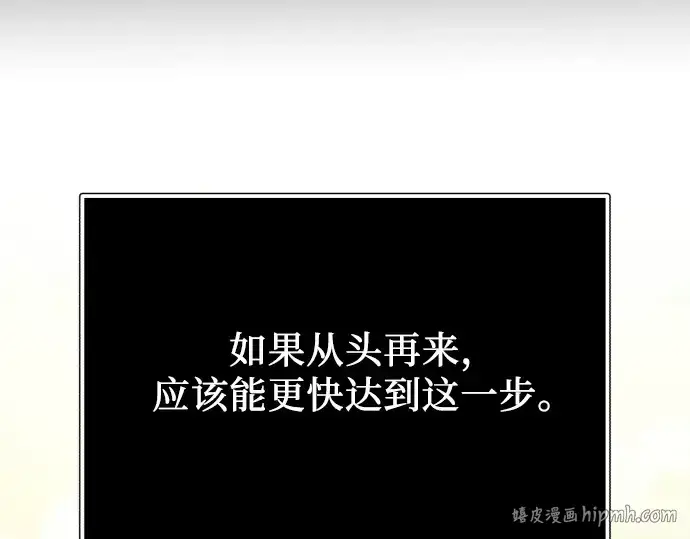 《入手神话级专属装备》第179话图24