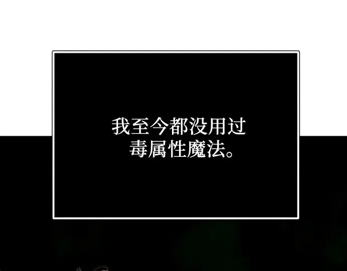 《入手神话级专属装备》第179话图246