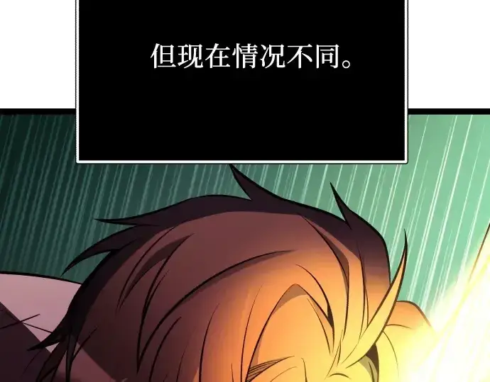 《入手神话级专属装备》第179话图252