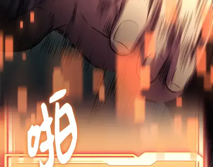 《入手神话级专属装备》第179话图255