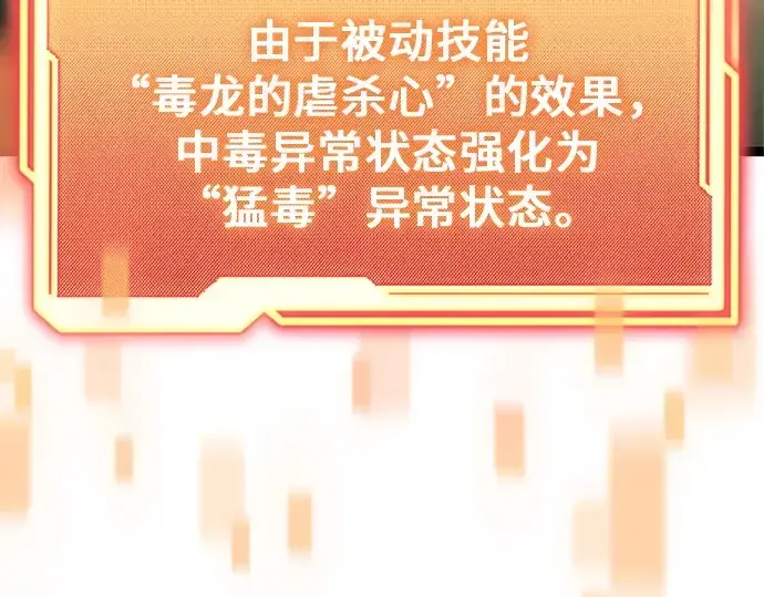 《入手神话级专属装备》第179话图261