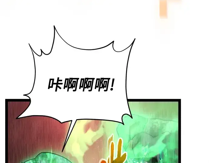《入手神话级专属装备》第179话图262