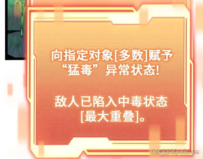 《入手神话级专属装备》第179话图264