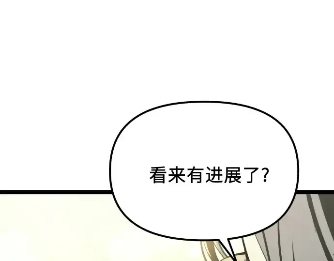 《入手神话级专属装备》第179话图29