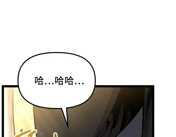 《入手神话级专属装备》第179话图3