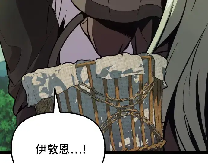 《入手神话级专属装备》第179话图31