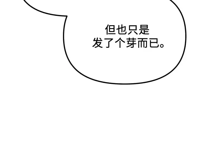 《入手神话级专属装备》第179话图36