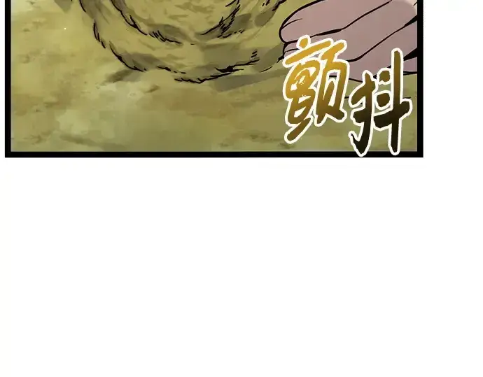 《入手神话级专属装备》第179话图5